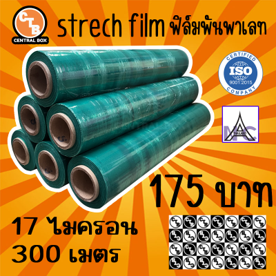 ฟิล์มยืด ฟิล์มห่อของ  สีเขียว หนา 17 mic. ยาว 300 m. น้ำหนัก 2 Kg. ฟิล์มยืดพันพาเลท ฟิล์มแรป  ฟิล์มกันรอย