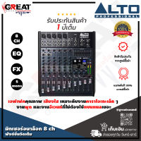 ALTO LIVE 802 มิกเซอร์อนาล็อก 8 CH สามารถเลือกความถี่ในการ EQ เสียงกลางได้ มาพร้อมเอฟเฟคคุณภาพ เสียงใส เหมาะกับงานคาราโอเกะ (รับประกัน 1 ปี)