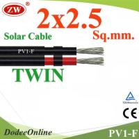 สายไฟ PV1-F 2x2.5 Sq.mm. DC Solar Cable โซลาร์เซลล์ เส้นคู่ (ระบุจำนวน) รุ่น PV1F-2x2.5