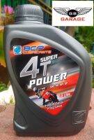 น้ำมันเครื่องมอเตอร์ไซค์บางจาก SUPER POWER 4T สำหรับรถมีเกียร์ ขนาด0.8 ลิตร