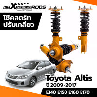 maXpeedingrods Coilovers โช๊คอัพสำหรับสตรัทปรับเกลียว สำหรับ Toyota รุ่น Altis ปี 2009 - 2017  E140 E150 E160 E170   ปรับได้ 24 ระดับ และสามารถปรับสูงต่ำได้ (SKU# CO-TOYCOR-0917-G-LC-VG2)