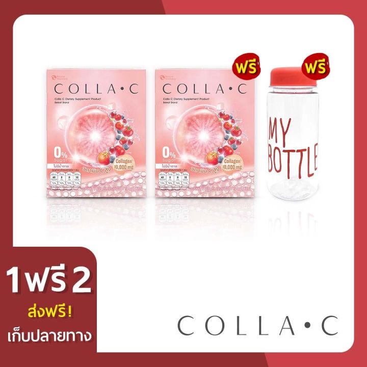 beleaf-colla-c-บีลีฟ-คอลล่าซี-คอลลาเจน-10000-มิลลิกรัม-1-ฟรี-2-2-กล่อง-1-ขวด-ส่งฟรี