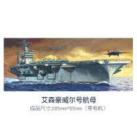 2023 โมเดลประกอบเป่าแตร 1700 เรือบรรทุกเครื่องบิน USS Eisenhower Battleship Hornet หลายรุ่น