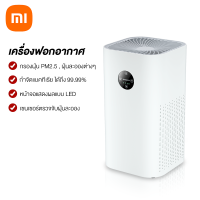 Xiaomi Air Purifier เครื่องฟอกอากาศ AP2088 เครื่องกำจัดกลิ่น กรองอากาศ กรองฝุ่น PM2.5 เสียงให้ต่ำถึง 36dB