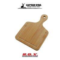 CAPTAIN STAG TAKE-WARE GRAVY WELL CUT BOARD 30CM แผ่นรอง แผ่นรองอเนกประสงค์ แผ่นรองพกพา