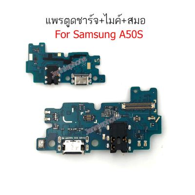 แพรตูดชาร์จ Samsung A50S/A507F ก้นชาร์จ A50S/A507F แพรสมอGalaxy A50S แพรไมค์ USB A50S sm-a507F