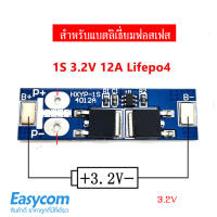 HXYP-1S-4012A bms1s 3.2V 3.6V 12A Lifepo4 Battery BMS Protection PCB Board for 18650 Battery Charger วงจรป้องกันแบตเตอรี่ แบตลิเธี่ยม