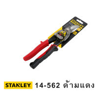 STANLEY กรรไกรตัดเหล็กแผ่น 10 นิ้ว ตัดซ้าย รุ่น 14-562 ด้ามแดง