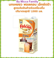 นกเหยี่ยว เอ็กซ์ตร้า ครีมเทียมพร่องไขมัน 1000 มล.  โดย มิกซ่าวันช็อบ