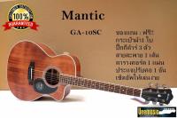 Mantic Guitar GA-10SC