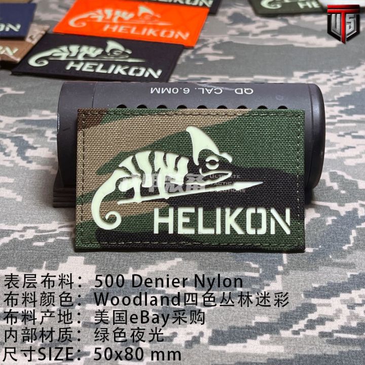 army-armor-equipment-helikon-velcro-patch-armband-luminous-patch-itr-patch-backpack-patch-morale