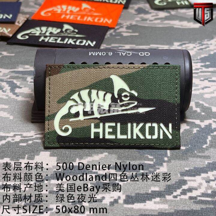 army-armor-equipment-helikon-velcro-patch-armband-luminous-patch-ir-patch-backpack-patch-morale-patch