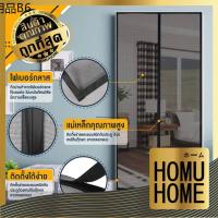 ♖เกรดพรีเมี่ยม【พร้อมส่ง】HOMU HOME【KD1】ม่านประตูแม่เหล็กกันยุง ขนาด90x210ซม มุ้งลวด มุ้งลวดกันยุง ประตู ม่านมุ้งแม่เหล็ก✡