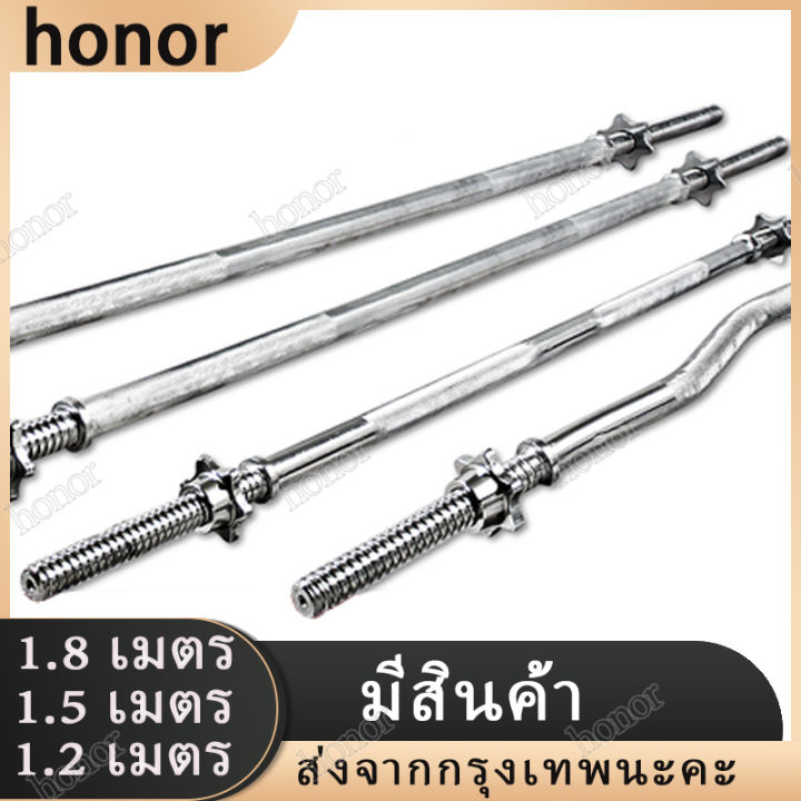 barbell-บาร์-1-8m-1-5m-1-2m-แกนบาร์เบล-แกนบาร์เบล-180-cm-บาร์เบล-1-นิ้ว-150-cm-บาเบลยกน้ำหนัก-บาร์เบลล์-150cm-อุปกรณ์ออกกำลังกาย-บาร์เบลล์-แกนบาร์เบล-150-cm