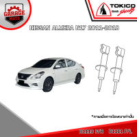 TOKICO โช้คอัพ NISSAN ALMERA N17 2011-2018 รหัส B1110 (สตรัทแก๊ส) B1111 (สตรัทแก๊ส) E20043 (แก๊สมาตรฐาน)