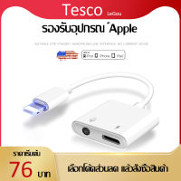 สายแปรงหูฟัง 4in1 dual Lightning Audio &amp; Charge Adapter และอะแดปเตอร์ชาร์จสำหรับ iP7/8/X/XR/iOS 10/11/12 ขึ้นชาร์จเพลงหรือโทรสำหรับหูฟังอะแดปเตอร์แปลงเสียง