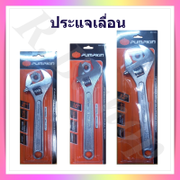 ประแจเลื่อน  กุญแจเลื่อน  มีขนาดตั้งแต่  8, 10, 12 นิ้ว  ยี่ห้อ pumpkin มาตรฐาน ISO, American style adjustable wrench