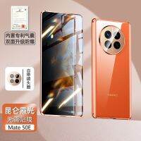 【Ready】 Huawei mate50pro mobile phone case mate50e all-inclusive drop-proof protective cover high-end ultra-thin magnetic transparent shell