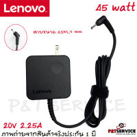 สายชาร์จโน๊ตบุ๊ค Lenovo Adapter 20V/2.25A 45W หัว 4.0*1.7 mm สายชาร์จ Lenovo IdeaPad Flex 5 14ALC05 ของแท้