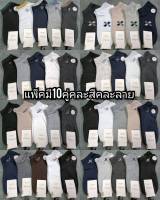 ?ถุงเท้าข้อสั้นผู้ชายผ้าCotton ผ้าดีสินค้าขายดี เท้า38-45ใส่ได้ค่ะ ? แพ็คละ 100฿ มี10คู่ สินค้ามีพร้อมส่งจ้า