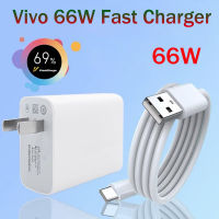 【พร้อมส่ง】สำหรับ Vivo ที่ชาร์จ Flash เร็วพิเศษ66W พร้อมสายเคเบิลข้อมูลสายชาร์จเร็ว USB-C 1ม. สำหรับ Vivo IQOO Neo 5