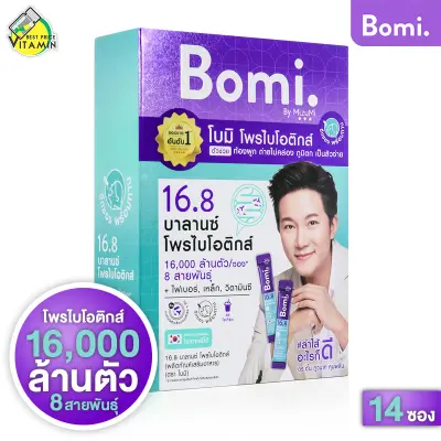 Bomi 16.8 Balance Probiotics โบมิ บาลานซ์ โพรไบโอติกส์ [14 ซอง] ไฟเบอร์ ซิงค์ วิตามินซี