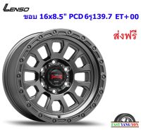 แม็ก เลนโซ่ Max X12 ขอบ 16x8.5" 6รู139.7 ET+00 GLW