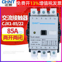 เจ้อเจียง Chint CJX1-8522 ขดลวดคอนแทค AC สามเฟส 380V 220V 2 เปิดตามปกติ 2 ปิดปกติเฟสเดียว