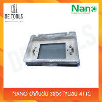 NANO ฝากันฝน 3ช่อง ใสนอน 411C