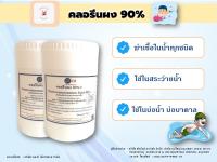 คลอรีนผง 90% แถมฟรี !!! ช้อนตักสาร ผลิตภัณฑ์ ทำความสะอาด สระว่ายน้ำ Chlorine Powder TCCA 90% บรรจุถุงซิป (พร้อมส่ง!!!)