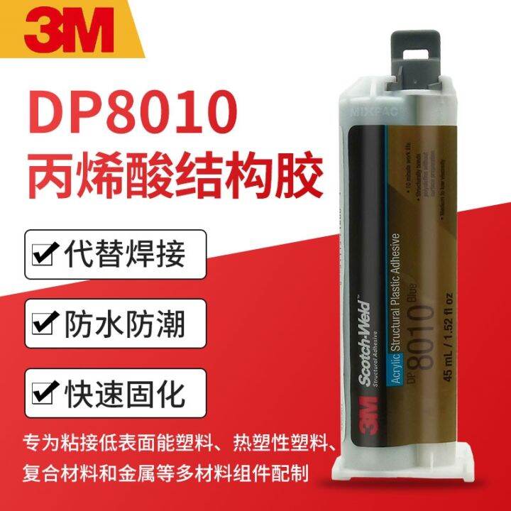 3M DP8005 glue acrylic resin AB glue metal plastic PP/PE/POM nylon