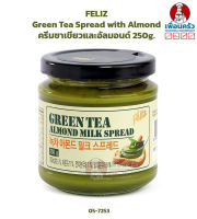 Feliz Green Tea Spread with Almond เฟลิซ ครีมชาเขียวและอัลมอนด์ 250g. (05-7253)