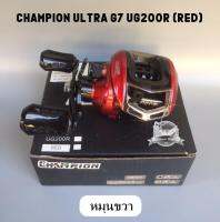 รอกหยดน้ำ CHAMPION ULTRA G7 UG200R หมุนขวา