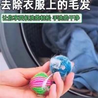 【CW】❧  6Pcs Anti-winding Washing Machine Hair Remover Fluff Cleaning Lint Fuzz Grab Drying