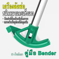 คู่มือ Bender ลวดดัดท่อ เครื่องดัดท่อลวด หลอดลวด ST-1 นิ้ว (โค้ง 6 นาที 25 มม.) 1 ชิ้น 12 ชิ้น ท่อชุบสังกะสี เครื่องดัดท่อหนา