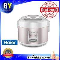 หม้ออุ่นทิพย์ HAIER ความจุ 1.8 ลิตร รุ่น HRC-M11801W (เคลือบเทปล่อน)