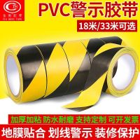 Warning tape pvc floor tape workshop positioning line landmark warning safety sign 33 meters black and yellow tape