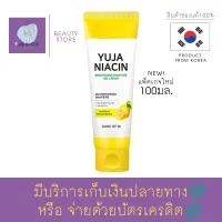 ครีมบำรุงหน้า เจลครีม  Some By Mi Yuja Niacin Brightening Moisture Gel Cream 100ml. สกัดจากส้มยูจา เติมความชุ่มชื้น ความขาวใสด้วยเจลครีมสารสกัดจากยูจาเข้มข้น สินค้าพร้อมส่ง