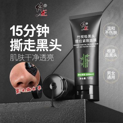 Correction Bamboo Charcoal Blackhead Mask to Acne Deep Cleansing Shrink Pores Mens Special Tearing Nose Sticker
