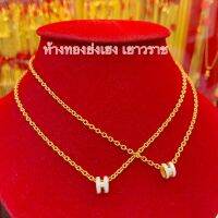 สร้อยคอทอง1สลึง YHGOLD โซ่ระย้าลงยา ทองคำแท้96.5%