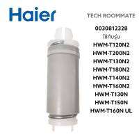 อะไหล่แท้ศูนย์/สปริงขายึดมอเตอร์/DAMPING COMPONANT โช๊ค/Haier/0030812328