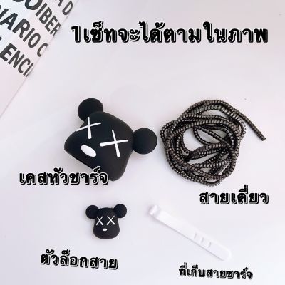 OU ❤ใช้SEPR2YVF จ่าย 0บาทCableBite ตัวถนอมสายชาร์จการ์ตูน สุดน่ารัก มี36ลาย ที่ถนอมหัวชาร์จ 18w 20w ถนอมสายชาร์จ❥