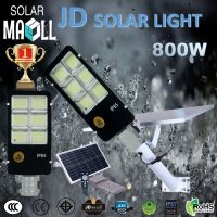 JD-SOLAR LIGHTS XJD-800W Solar Street Lightแผงโซล่าเซลล์คุณภาพดี สปอร์ตไลท์ โคมไฟโซล่าเซลล์ ไฟถนน ไฟถนน โคมไฟถนนพลังงานแสงอาทิตย์ LED เซ็นเซอร์อัตโนมัติ