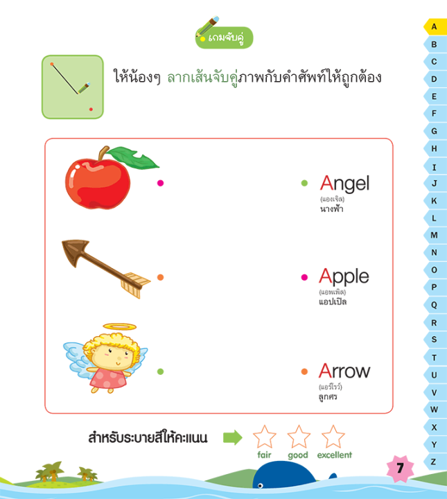 หนังสือ-อ่าน-เขียน-เรียน-a-b-c-พร้อมโปสเตอร์ในเล่ม-ฉบับปรับปรุง