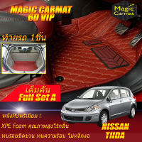 Nissan Tiida 2006-2012 Hatchback Full Set A (เต็มคันรวมท้ายรถแบบ A) พรมรถยนต์ Nissan Tiida 2006 2007 2008 2009 2010 2011 2012 พรม6D VIP Magic Carmat