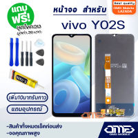 หน้าจอ vivo Y02S จอแท้ จอวีโว่ model V2203 จอชุด 2022 อะไหล่มือถือ LCD Screen Display Touch วีโว่ Y02S