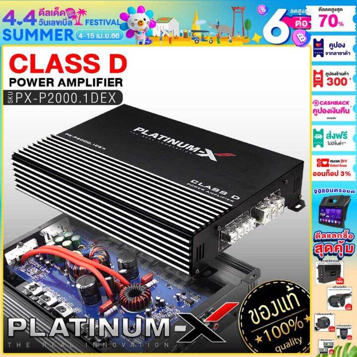 PLATINUM-X เพาเวอร์แอมป์ คลาสดี สำหรับซับวูฟเฟอร์ CLASS-D / MB QUART ...