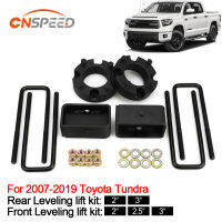 สำหรับ2007-2019โตโยต้าทุนดราป๋อ Spacers ด้านหน้าและด้านหลัง Leveling Lift Kit