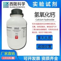 Xilong Hydroxide 500g bottle analytical pure slaked lime carbon dioxide water treatment reagent