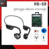 Remax RB-S8 หูฟังบลูทูธไร้สายส่งสัญญาณเสียงผ่านกระดูก ไฟฟ้าสถิต สำหรับออกกำลังกาย กันน้ำ ไม่ทำให้เจ็บหู Bluetooth 5.3